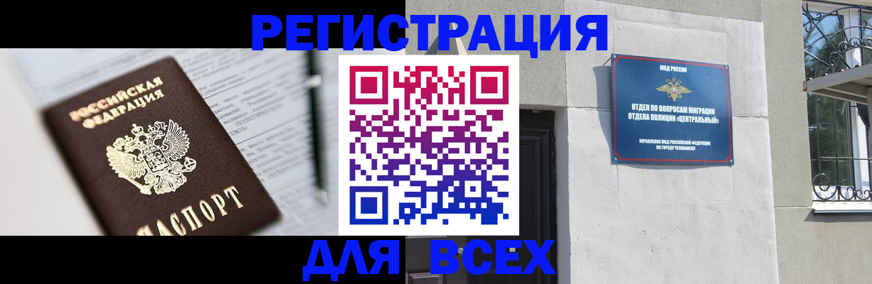 временная регистрация гарантия в Ачинске