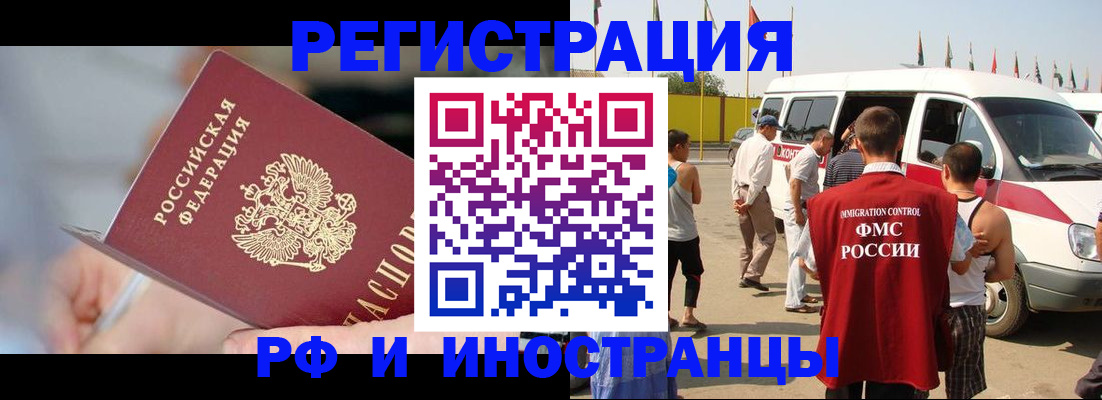 временная регистрация госуслуги в Ачинске
