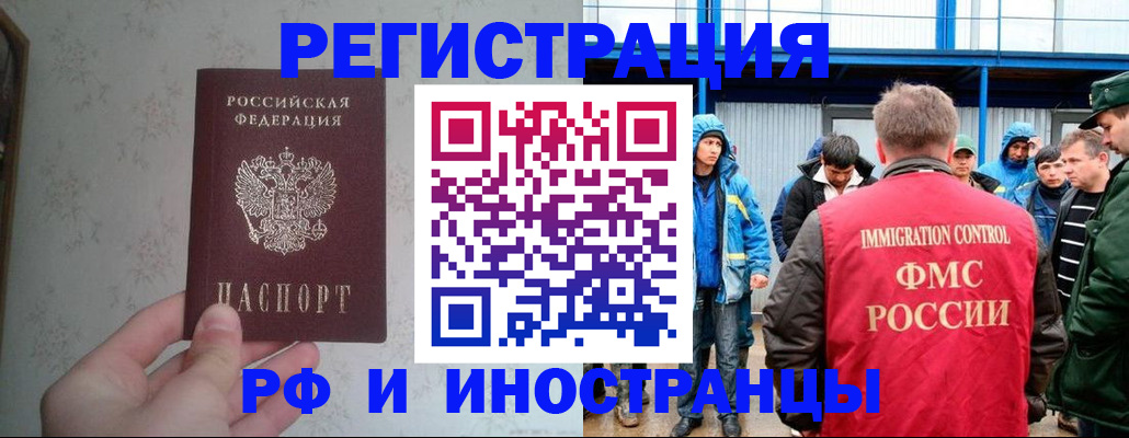 прописка законно в Ачинске