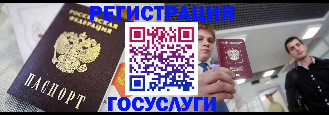 купить прописку в Ачинске